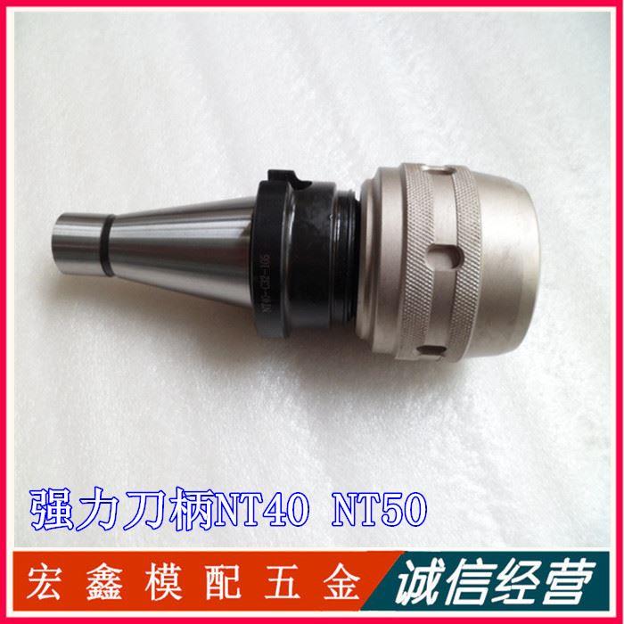 强力刀柄 铣床套装铣夹头 强力型夹头组NT50 NT40-SC32-90 7PCS