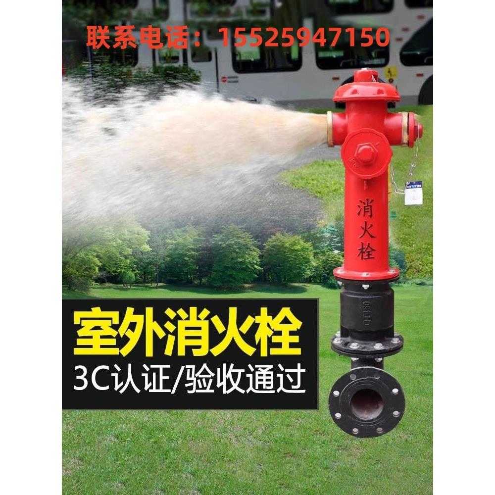 江苏室外地上式消火栓消防栓SS100/150/65-1.6地下式国标防撞调压