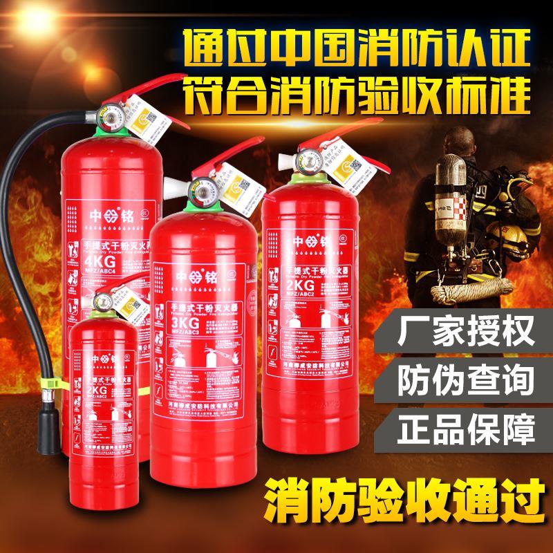 灭火器家用4公斤新国标90干粉手提式商店铺器材消防箱工厂用套装