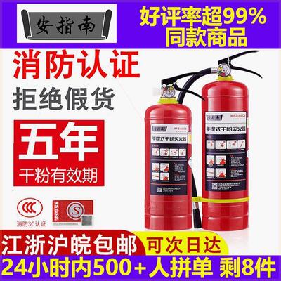 灭火器商铺用灭火器商用车载用店家用工厂专用4公斤干粉2/3/5/8kg