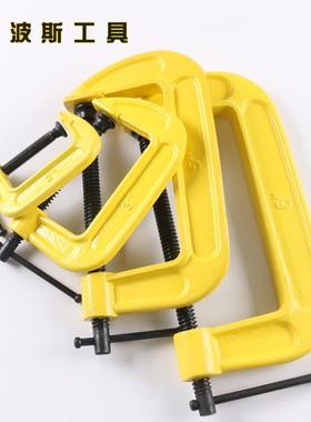 波斯G型夹木工夹G字夹工具夹C型夹黄色烤漆波斯工具2/3/4/5/6英寸