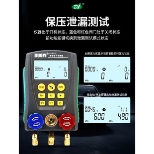 。多一DY517A电子冷媒表组空调充氟加液制冷维修汽车加氟真空压力