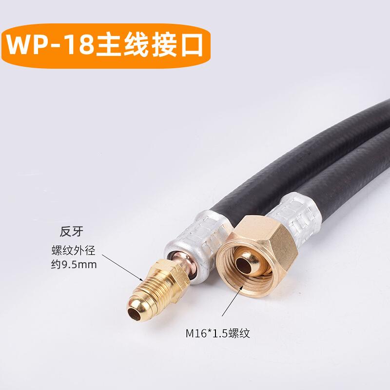 。氩弧焊机焊枪配件WP-18水冷焊把主线 橡胶管通水主电缆紫铜线4