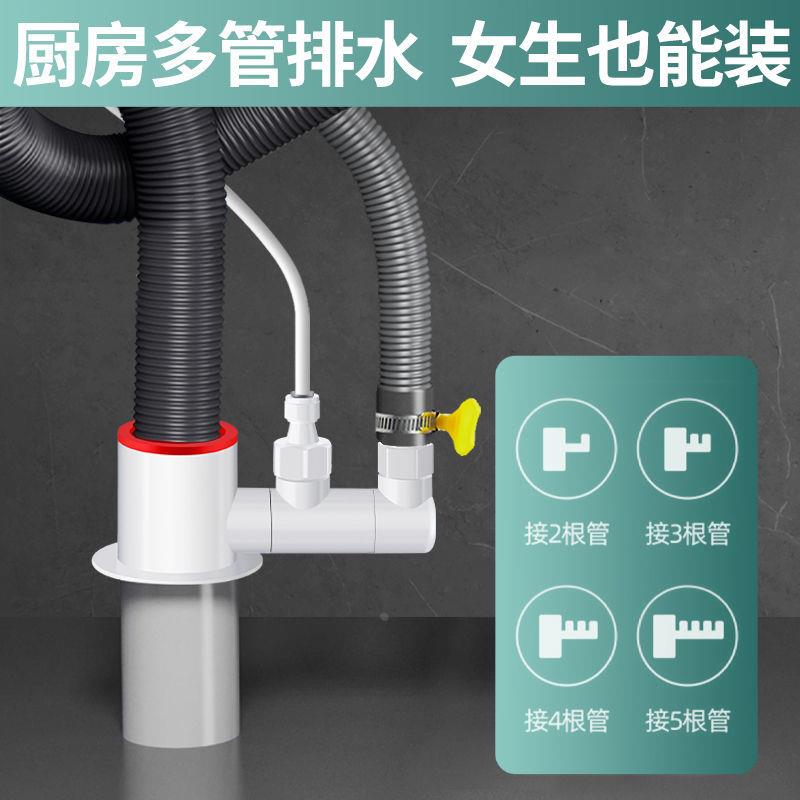 厨房下水管三通前置过滤器排水管道水槽洗碗机净水器多功能接头通