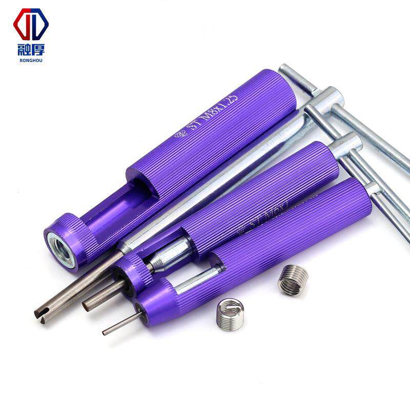 钢丝螺套安装工具 螺纹护套牙套扳手牙套工具螺套板手ST M2-M24