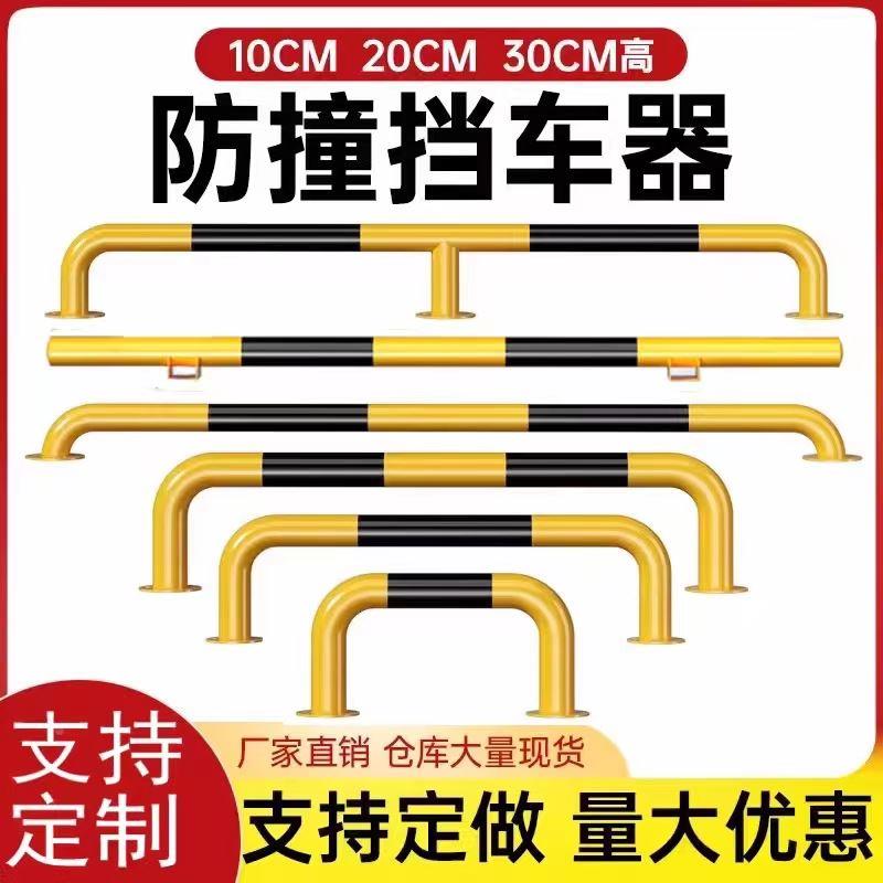 陕西防撞护栏u型钢管挡车器停车位M型道路防护栏杆车库厂房隔离桩
