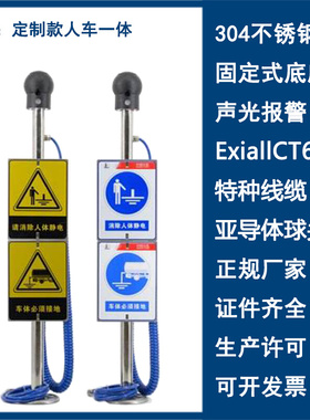 。HK3095-90人体静电释放器 触摸式静电消除球桩声光报警防爆本安