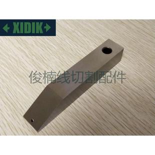 阿奇夏米尔慢走丝校正片固定座 135010759 夏米尔找丝垂直片座