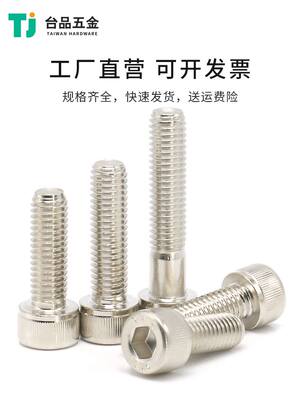 整盒镀镍进口芳生螺丝级