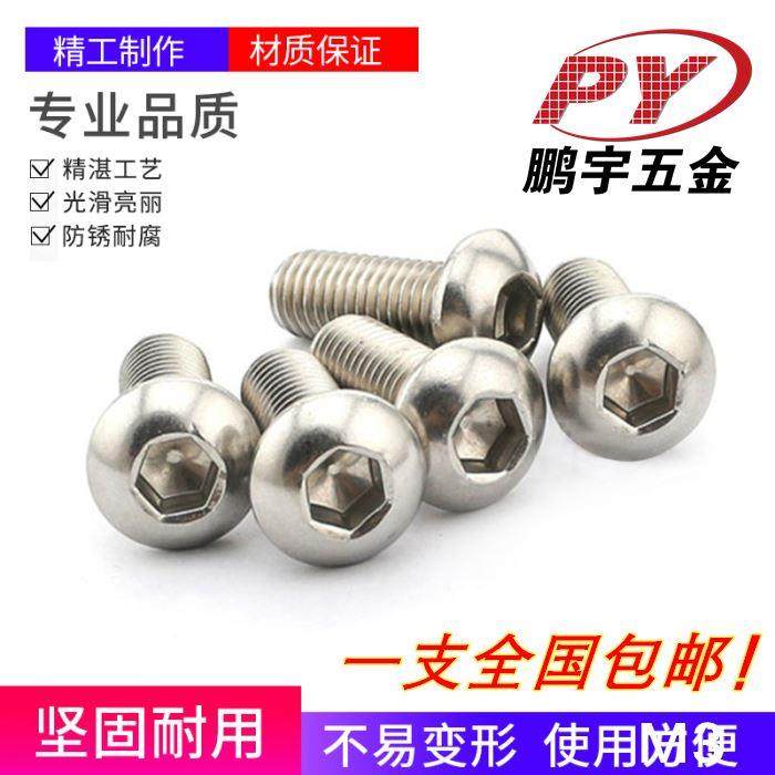 M3 正宗304不锈钢内六角螺丝\半圆头螺栓\圆杯螺钉\蘑菇头ISO7380,宠物/宠物食品及用品,宠物推车,淘宝优惠券,粉丝福利购,淘宝优惠卷