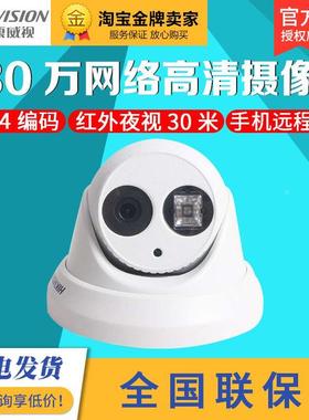 海康威视DS-2CD3310D-I 130万红外网络半球监控摄像头 摄像机