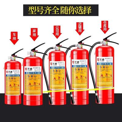 哈尔滨手提式家用灭火器4kg干粉4公斤店用1kg2kg3kg5kg8kg消防器