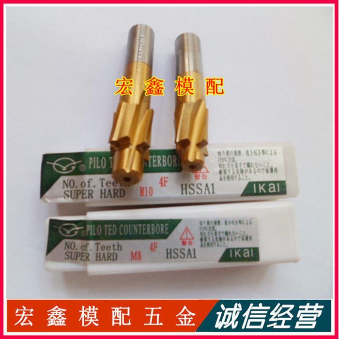 伊海镀钛沉头铣刀沉孔钻M3M4 M5 M6 M8 M10M12M14M16平底锪钻螺丝