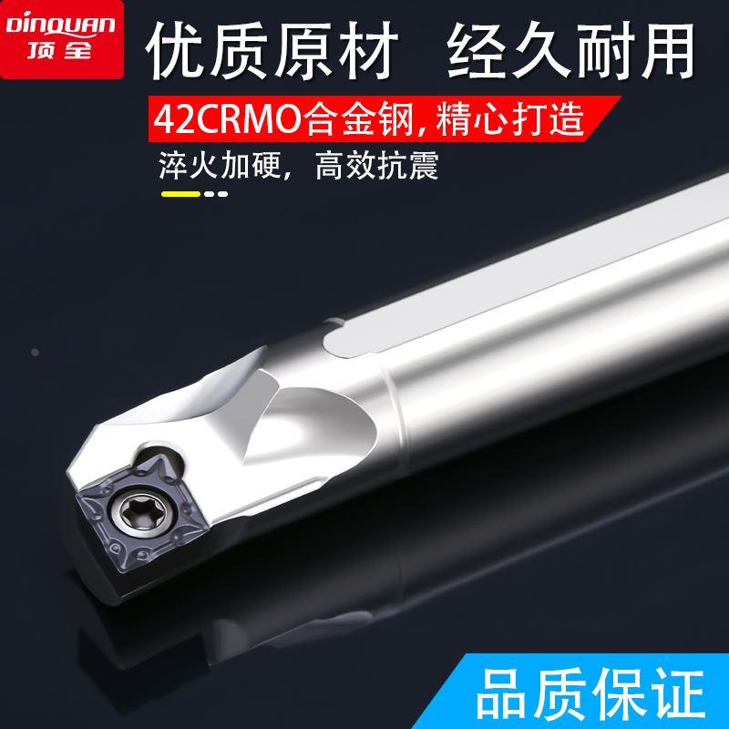 数控内孔刀杆SCLCR06/09抗震加长车刀杆95度菱形刀片小镗孔刀杆