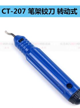 大圣修边刀CT-207铜管铝管边缘修边刀去毛刺CT-208铰刀倒角器