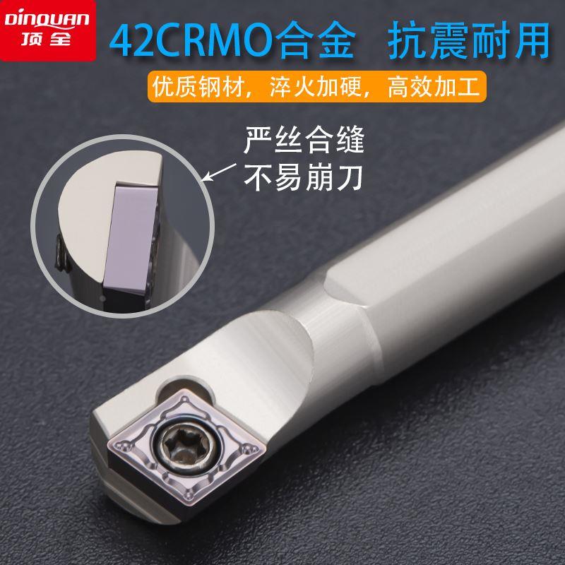 数控车刀杆内孔刀杆SCKCR/L装CCMT09T3/0602刀片镗孔菱形负角刀片