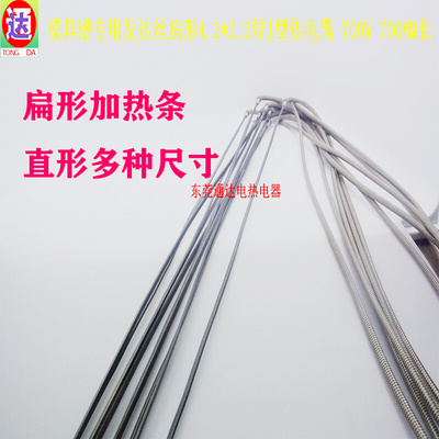 。直销模具槽扁形电热管加热条发热条带J型热电偶筒易形随便弯曲