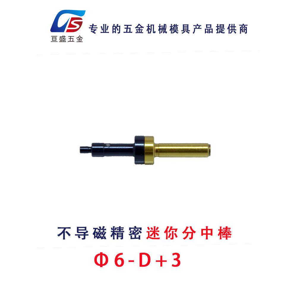 CNC加工中心消磁/无磁分中棒 寻边器弹簧 对刀仪 防磁分中棒6MM+3