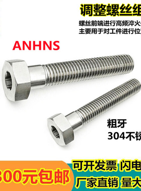 。PAT11粗牙 调整螺丝组件 ANHNS12/16/20-35/40/45/50/60/70/80/