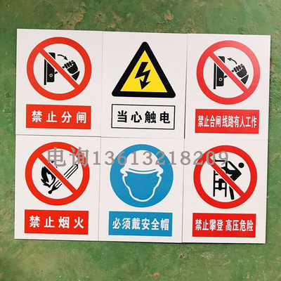 。在此工作电力安全标志牌标识牌PVC变电站室内标志牌250*250mm标
