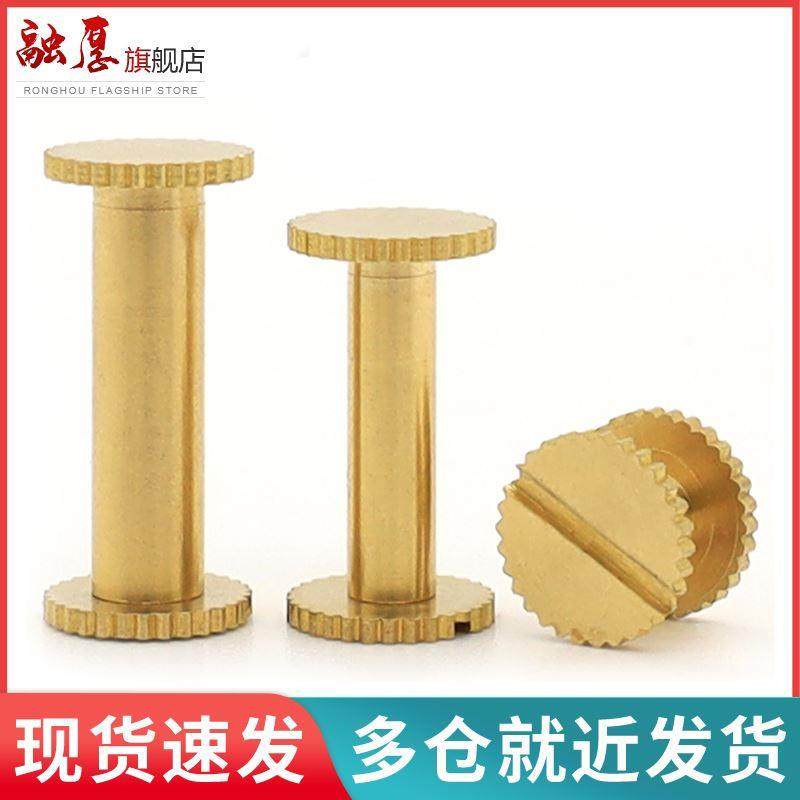 铜子母铆钉黄铜一字夹板螺丝钉/相册账本对接螺钉全铜对锁螺丝Φ4,童装/婴儿装/亲子装,包包,淘宝优惠券,粉丝福利购,淘宝优惠卷