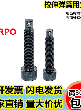 。FFJ01拉伸弹簧支柱粗牙内六角螺栓型ARPO4/5/6-15/20/25/30/35/