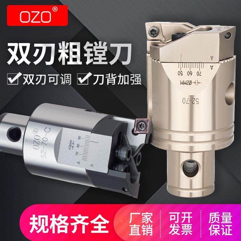 OZO精密双刃粗镗头搪镗刀CNC可调式粗镗刀柄RBH微调镗头加工中心,包装,胶带座/封箱器,淘宝优惠券,粉丝福利购,淘宝优惠卷