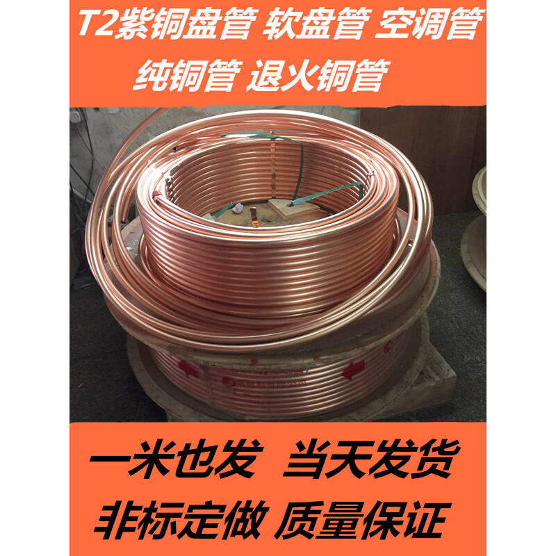 。t2紫铜方管高中频感应线圈规格4--80MM厚1-6MM可以零切订制薄方