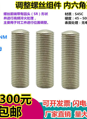 。调整螺丝粗牙内六角孔型锁紧微调螺杆ANBNM3/4/5-20/25/30/35/4