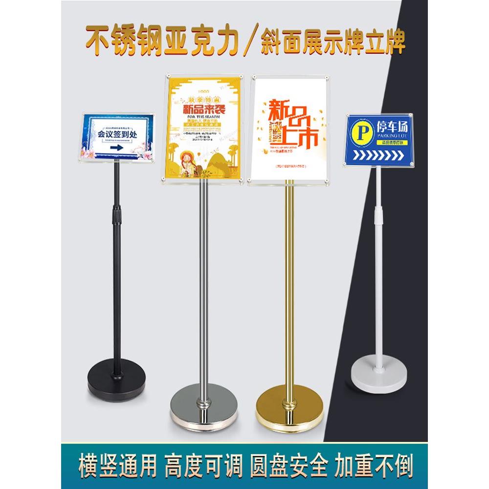 不锈钢亚克力指示牌立式水牌a2a3a4落地商场指引导向展示架广告牌