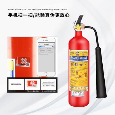 二氧化碳灭火器MT2/3/5/7/24KG三公斤手提式推车干冰CO2机房套装