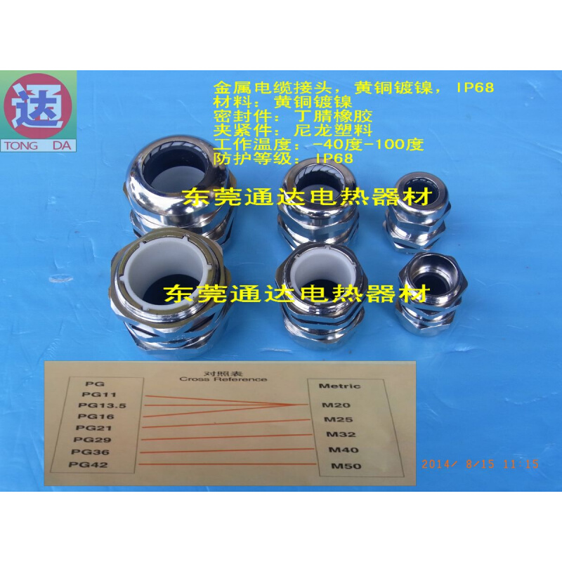 。金属电缆接头黄铜镀镍IP68矩形重载连接器航空插出线配件现货