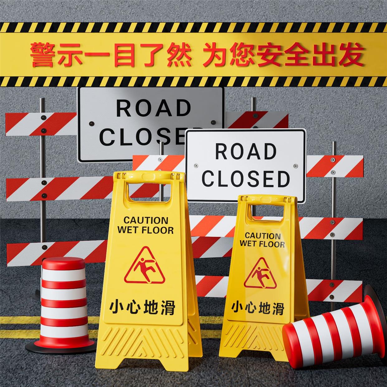 北京危险请勿靠近A型指示牌不准进内禁止通行告示立牌