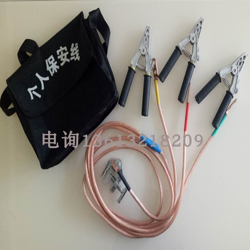 。个人保安线400v钳口式JDX-G3自保接地线16mm2-3*0.9+2米短路线