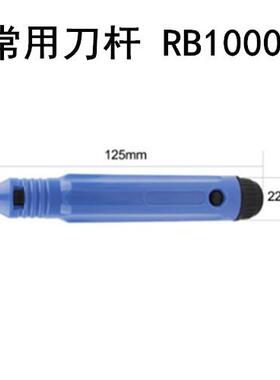 优质去毛刺刮刀BS1010 BK3010修边刀 BS1018 BS2010修边器 刮刀杆