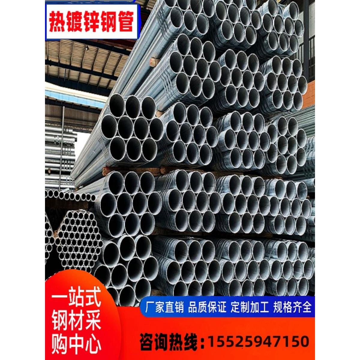 广西镀锌钢管6米镀锌管圆管热镀锌消防管DN10020水管穿线管架