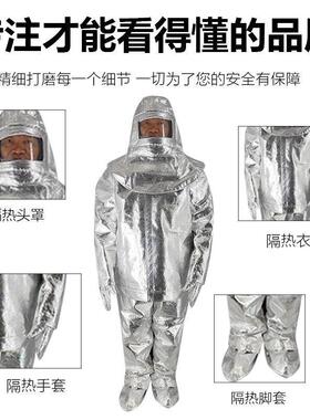 西安消防隔热服1000500度防火阻燃耐高温工作服防烫服防护服防火