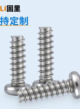 304不锈钢圆头平尾自攻螺丝十字盘头螺丝钉PB电子螺钉M1M2M3M4M5