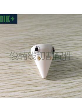 发那科慢走丝陶瓷眼模A290-8112-X394 法兰克陶瓷嘴 陶瓷尖嘴