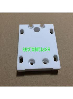 美溪/京美 美溪下陶瓷绝缘板 MX302美溪慢走丝绝缘板/陶瓷块