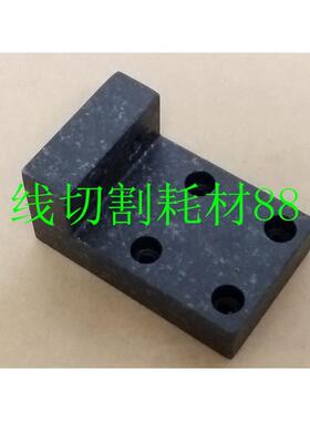 苏三光慢走丝大理石绝缘板 DK7625  苏三光上机头大理石90*57*44
