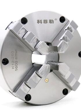科菲勒四爪自定心卡盘K12125 130 160 200 250同步四爪前穿式夹盘