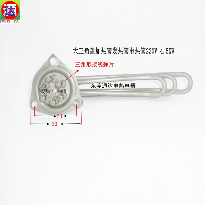 。洗碗机漂洗机电热管发热管加热管220V4500W304不锈钢管现货