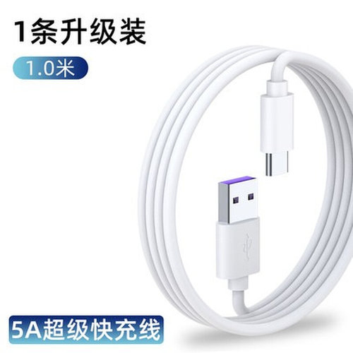 。华为数据线5A超级快充mate20/30pro适用华为荣耀v10手机充电