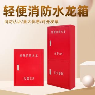 轻便消防水龙箱加厚加固消防水管软管卷盘铁空箱碳钢加厚消火栓箱