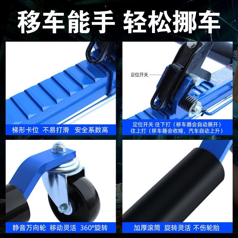汽车移车移位神器手脚踏举升拖车架小区物业停车挪车器清障推车器