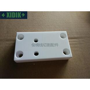 美溪慢走丝上绝缘板MX301 美溪机绝缘板90X25X50