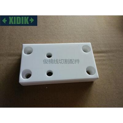 美溪慢走丝上绝缘板MX301 美溪机绝缘板90X25X50