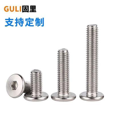 304不锈钢CM大平头内六角螺丝超薄扁平头角螺钉M2M2.5M3M4M5M6M12