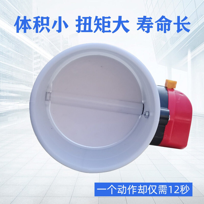 。电动风阀风量调节阀执行器 密闭PVC防腐通风蝶阀 ABS阀门2牛米,标准件/零部件/工业耗材,输送带/传送带,淘宝优惠券,粉丝福利购,淘宝优惠卷